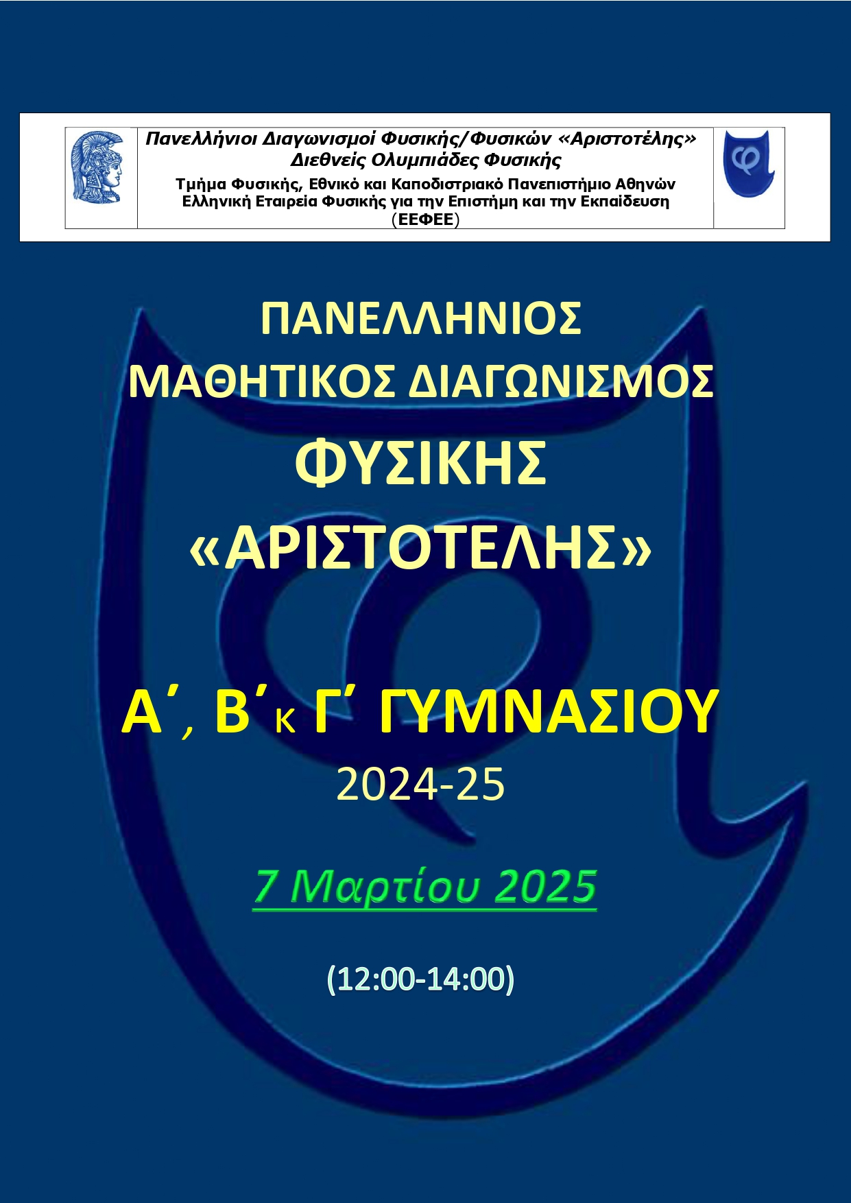 Εικόνα επιλογής